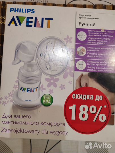 Молокоотсос avent ручной
