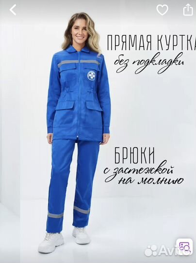 Медицинская форма