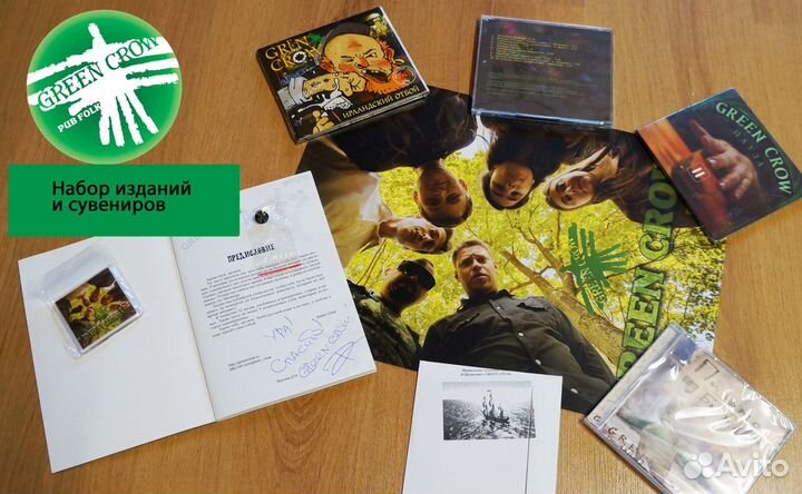 Green Сrow - издания и сувениры