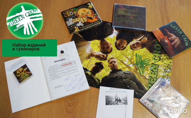 Green Сrow - издания и сувениры
