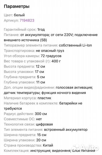 Видеоняня angeleye