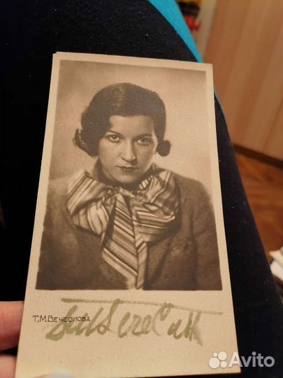 Вечеслова автограф