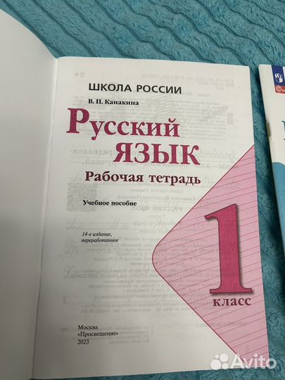Новые рабочие тетради 1 класс школа россии