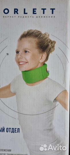 Воротник ортопедический детский