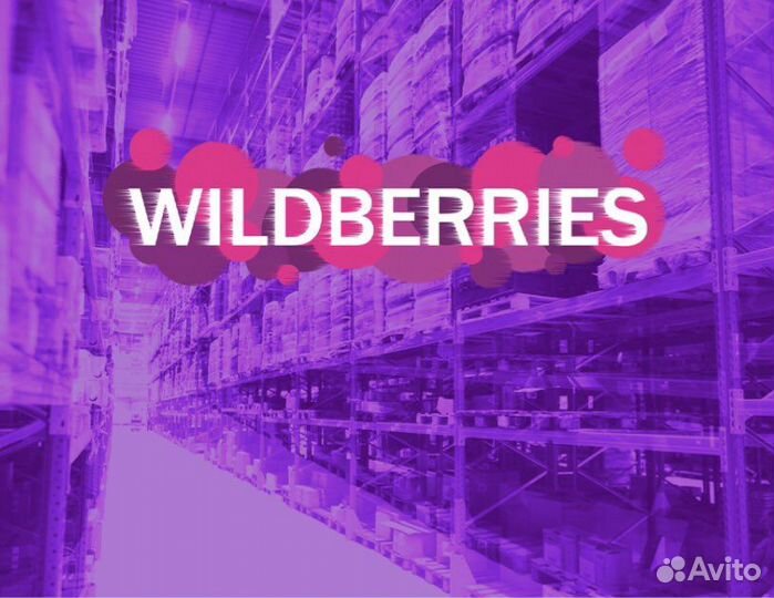 Инвестиции на Wildberries