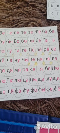 Касса букв и слогов