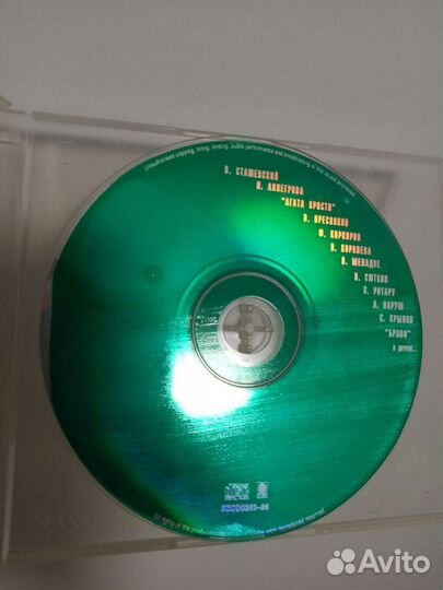 CD 1995 г сборник