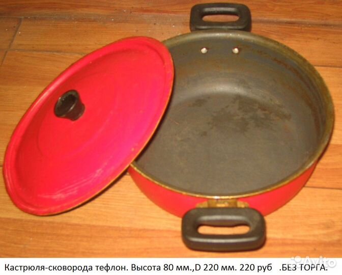 Сковородка немецкая 