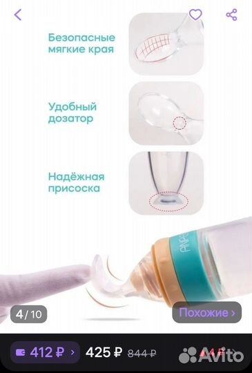 Ложка для прикорма