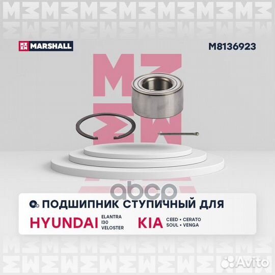 Подшипник ступ. передн. Hyundai Elantra IV, V 06