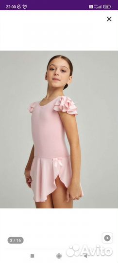 Купальник гимнастический с юбкой