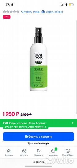 Средства для укладки волос