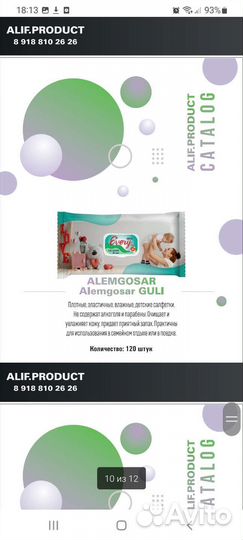 Влажные салфетки оптом