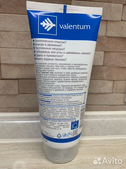 Гель для тела Горячий лед