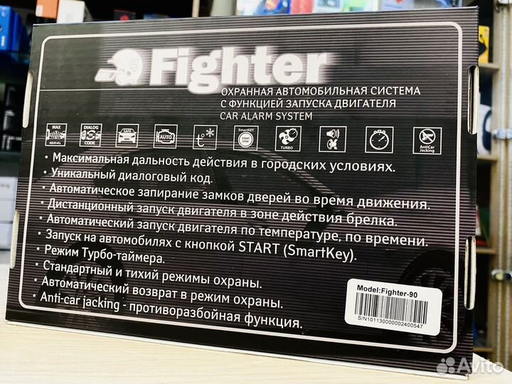 Новая автосигнализация Fighter 90 диалоговая