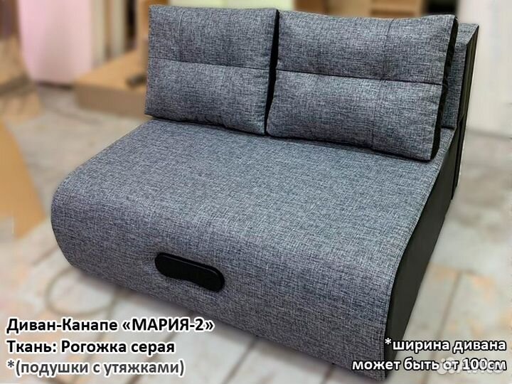 Диван канапе мария 2