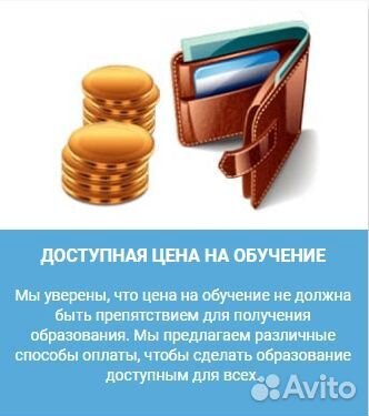 Обучение, Переподготовка, Повышение квалификации