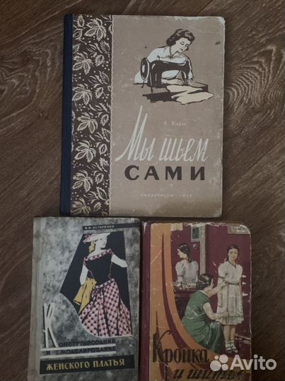 Кройка и шитьё. Вязание.Бурда. Раритет. изд