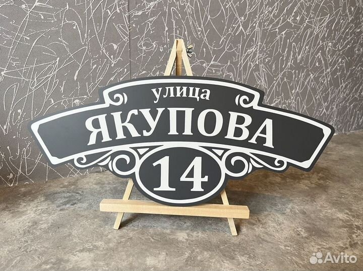 Табличка с изображением животных