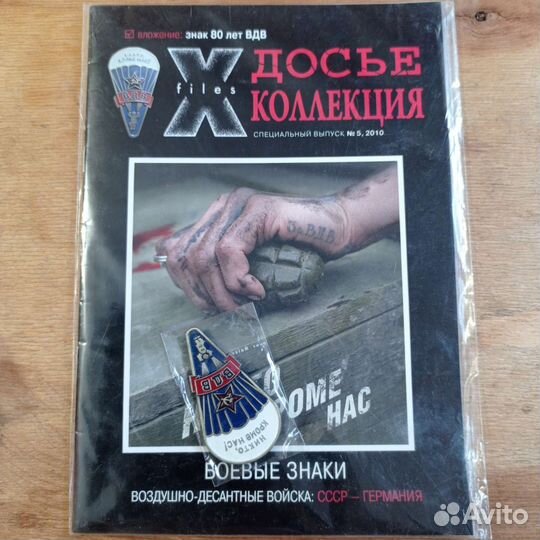 Журнал 