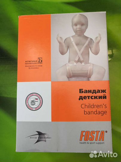 Подушка Фрейка, бандаж детский