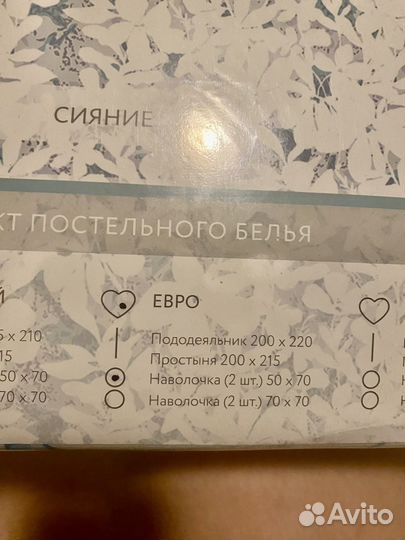 Постельное белье евро новое