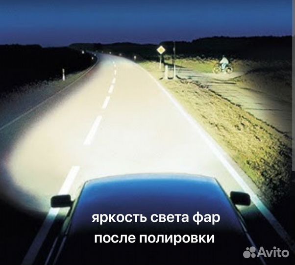 Полировка автостёкол,фар+защита,полировка лкп