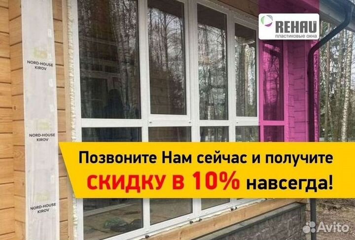 Пластиковые окна
