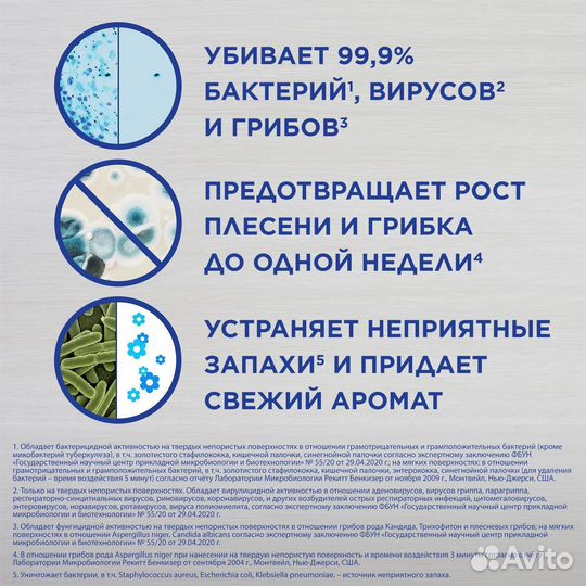 Дезинфицирующий аэрозоль Lysol Весенняя свежесть 4