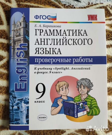 Грамматика англ языка 9 