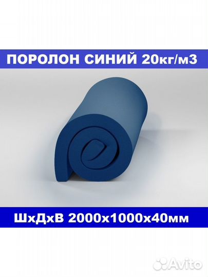 Поролон листовой,акустический,мебельный,цветной