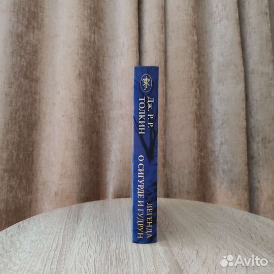 Книга Дж. Р. Р. Толкин