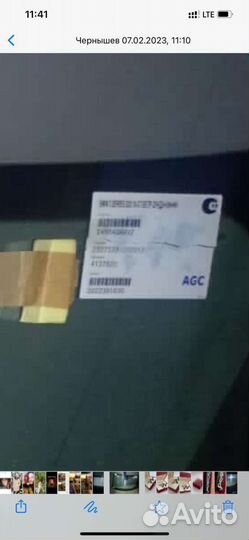 Лобовое стекло