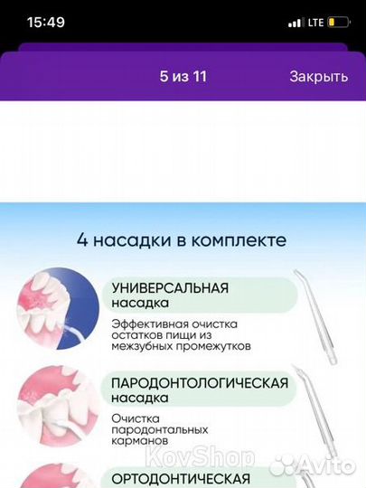 Ирригатор портатианый для зубов, брекитов новый