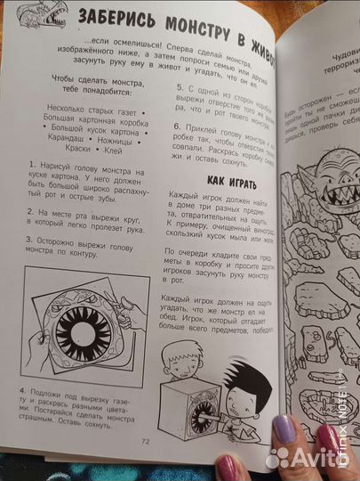 Книга детская для мальчиков