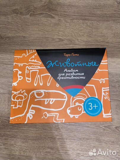 2 альмома для развития креативности. Таро Гоми