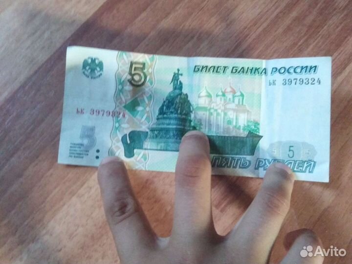 Бумажные петёрки СССР