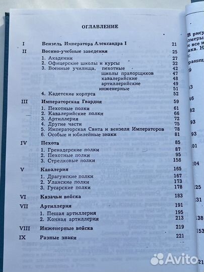 Нагрудные знаки русской армии справочник Андоленко