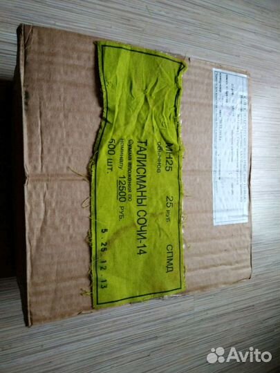 Монета Талисманы номинал 25 рублей cерии Сочи 2014