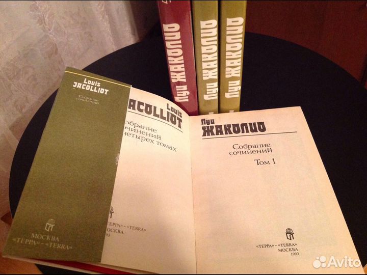 Луи Жаколио