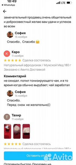 Пчелиный продукт для мужской энергии