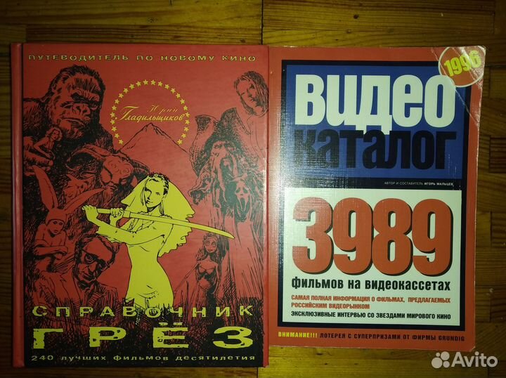 Книги о кино Тарантино Линч Эйзенштейн Николсон др