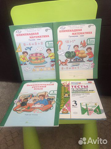 Новые пособия +тесты 1 класс