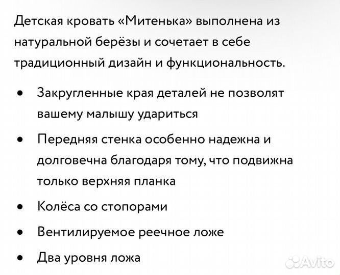 Кровать детская