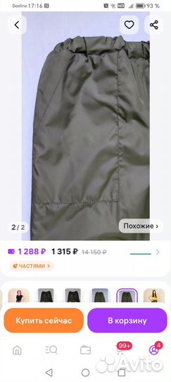 Брюки теплые