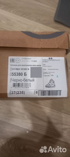 Ботинки демисезонные 37 размер