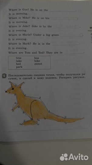 Рабочая тетрадь по английскому 3 класс