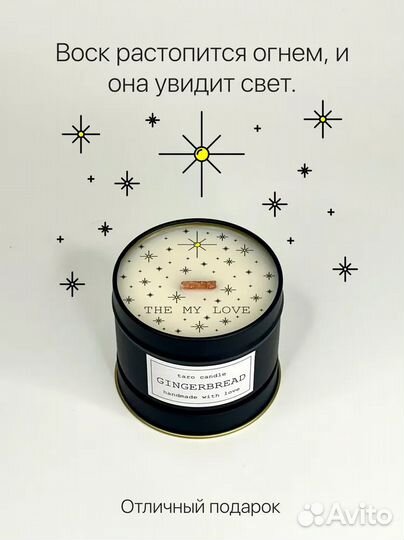 Свеча с посланием THE MY love в стиле таро