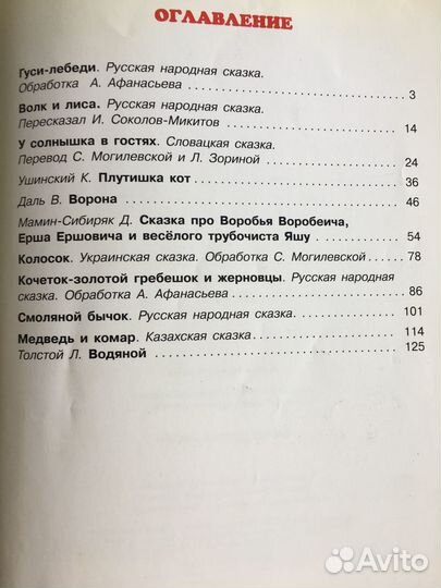 Книга «Самые добрые сказки»