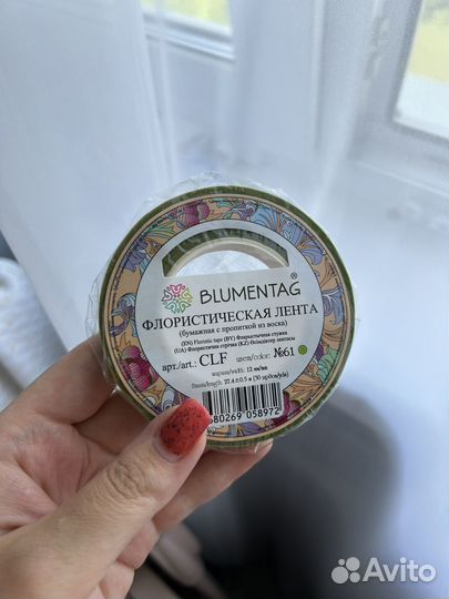 Флористическая тейп лента